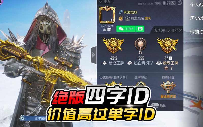 和平精英钢枪之王主播名字,和平精英主播钢枪兄弟?-第2张图片-多林游戏 和平精英钢枪之王主播名字,和平精英主播钢枪兄弟?-第2张图片-多林游戏