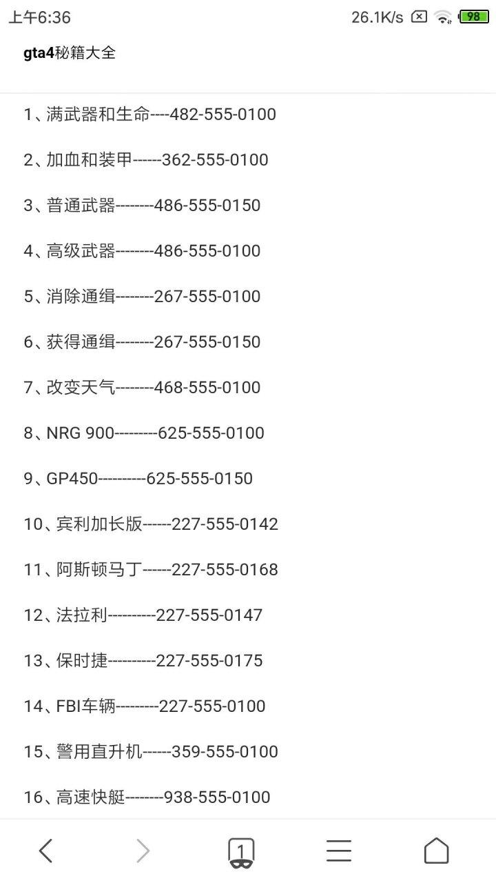 侠盗飞车秘籍飞机怎么调/侠盗飞车的秘籍全部飞机-第2张图片-多林游戏 侠盗飞车秘籍飞机怎么调/侠盗飞车的秘籍全部飞机-第2张图片-多林游戏
