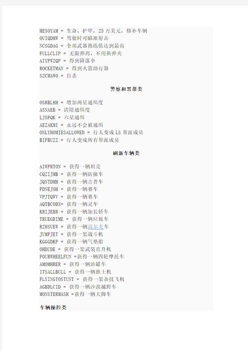 侠盗飞车秘籍飞机怎么调/侠盗飞车的秘籍全部飞机-第7张图片-多林游戏 侠盗飞车秘籍飞机怎么调/侠盗飞车的秘籍全部飞机-第7张图片-多林游戏