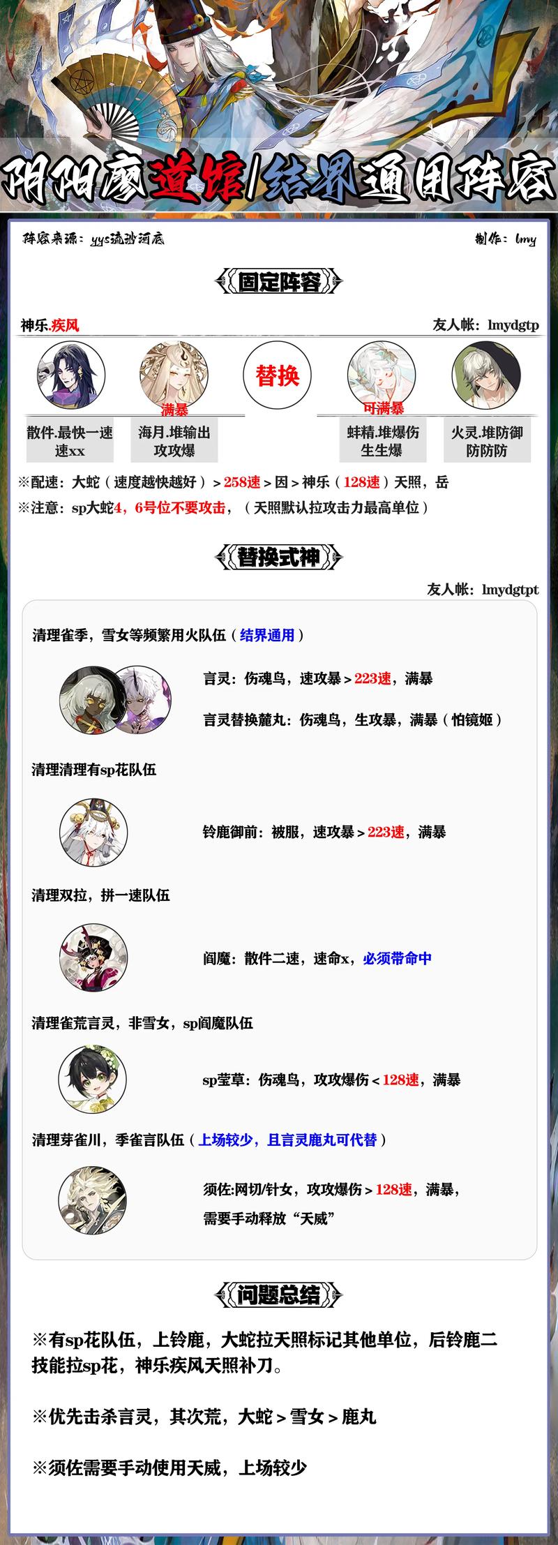 阴阳师什么出突破/阴阳师突破什么时候结算-第1张图片-多林游戏 阴阳师什么出突破/阴阳师突破什么时候结算-第1张图片-多林游戏