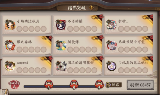 阴阳师什么出突破/阴阳师突破什么时候结算-第4张图片-多林游戏 阴阳师什么出突破/阴阳师突破什么时候结算-第4张图片-多林游戏