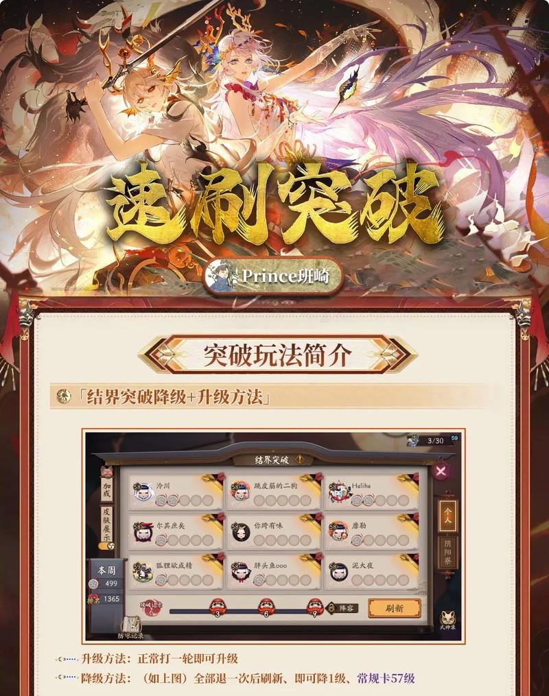 阴阳师什么出突破/阴阳师突破什么时候结算-第5张图片-多林游戏 阴阳师什么出突破/阴阳师突破什么时候结算-第5张图片-多林游戏