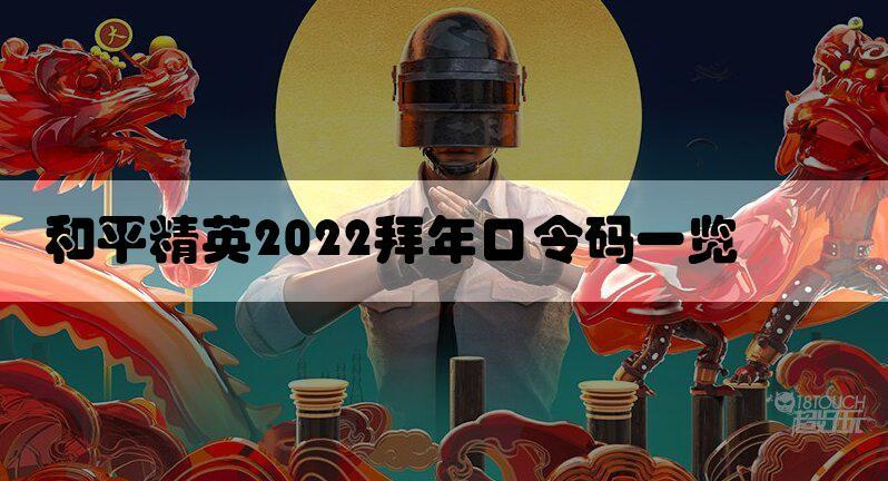 和平精英解说吃鸡老湿,吃鸡老湿解说游戏(最新)-第5张图片-多林游戏 和平精英解说吃鸡老湿,吃鸡老湿解说游戏(最新)-第5张图片-多林游戏