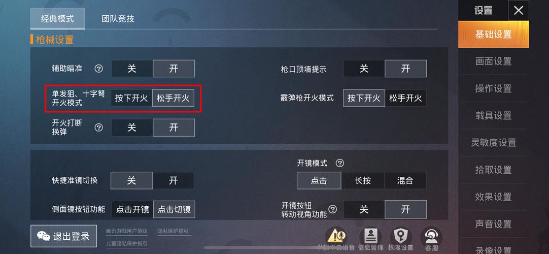 和平精英游戏操作技巧教学/和平精英的操作技巧-第5张图片-多林游戏 和平精英游戏操作技巧教学/和平精英的操作技巧-第5张图片-多林游戏