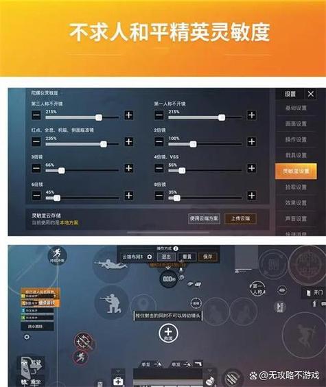 和平精英游戏操作技巧教学/和平精英的操作技巧-第4张图片-多林游戏 和平精英游戏操作技巧教学/和平精英的操作技巧-第4张图片-多林游戏