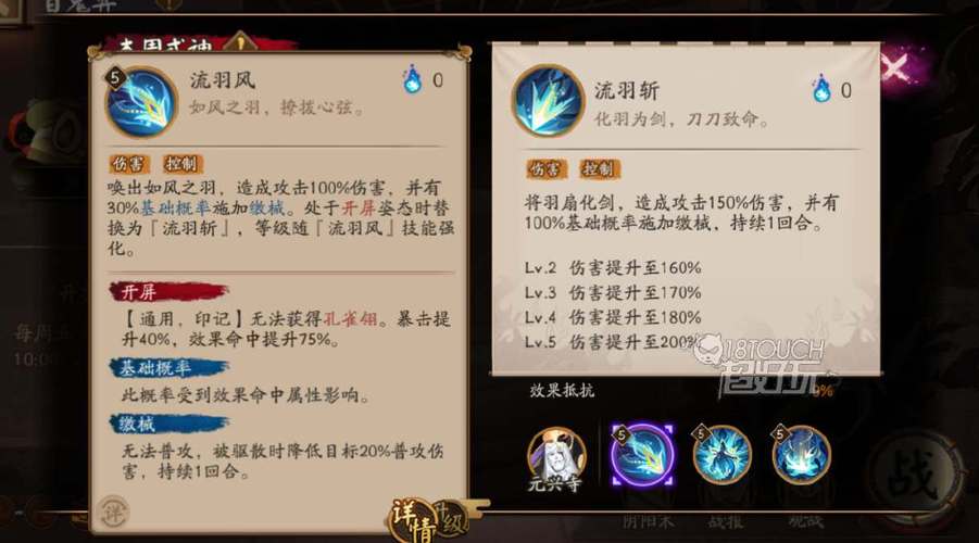 阴阳师什么满技能,阴阳师满技能什么意思?-第1张图片-多林游戏 阴阳师什么满技能,阴阳师满技能什么意思?-第1张图片-多林游戏