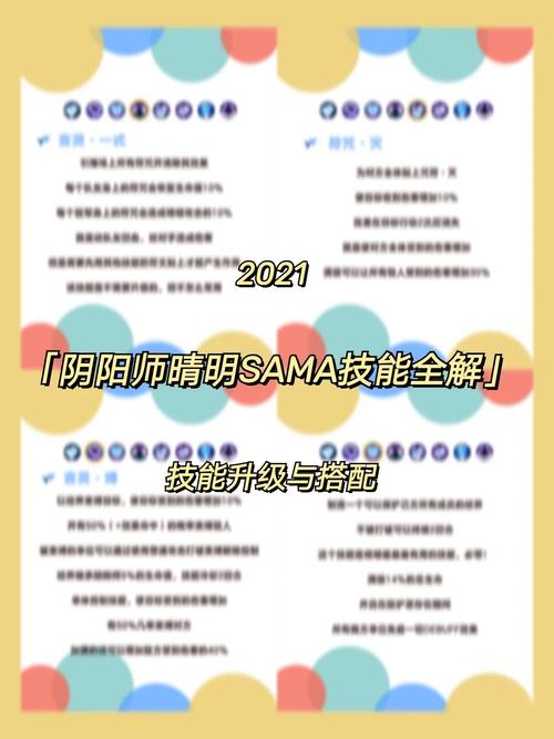 阴阳师什么满技能,阴阳师满技能什么意思?-第3张图片-多林游戏 阴阳师什么满技能,阴阳师满技能什么意思?-第3张图片-多林游戏
