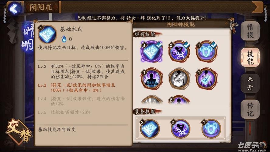 阴阳师什么满技能,阴阳师满技能什么意思?-第4张图片-多林游戏 阴阳师什么满技能,阴阳师满技能什么意思?-第4张图片-多林游戏