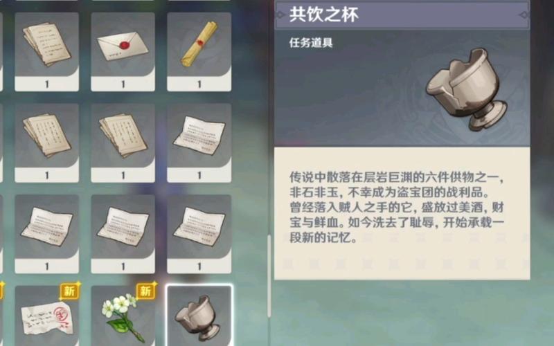 原神千年千岩共饮之杯彦博在哪,原神千岩队(最新)-第1张图片-多林游戏 原神千年千岩共饮之杯彦博在哪,原神千岩队(最新)-第1张图片-多林游戏