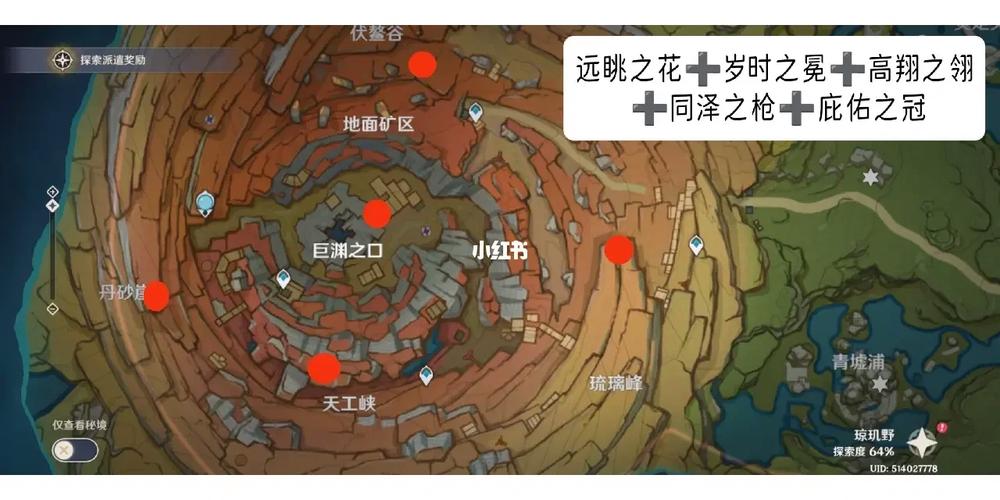 原神千年千岩共饮之杯彦博在哪,原神千岩队(最新)-第3张图片-多林游戏 原神千年千岩共饮之杯彦博在哪,原神千岩队(最新)-第3张图片-多林游戏