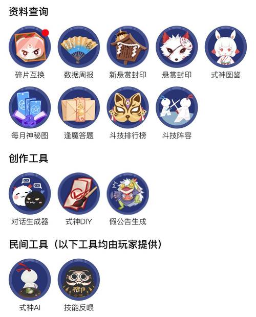 阴阳师用什么辅助/阴阳师比较好用的辅助式神-第2张图片-多林游戏 阴阳师用什么辅助/阴阳师比较好用的辅助式神-第2张图片-多林游戏