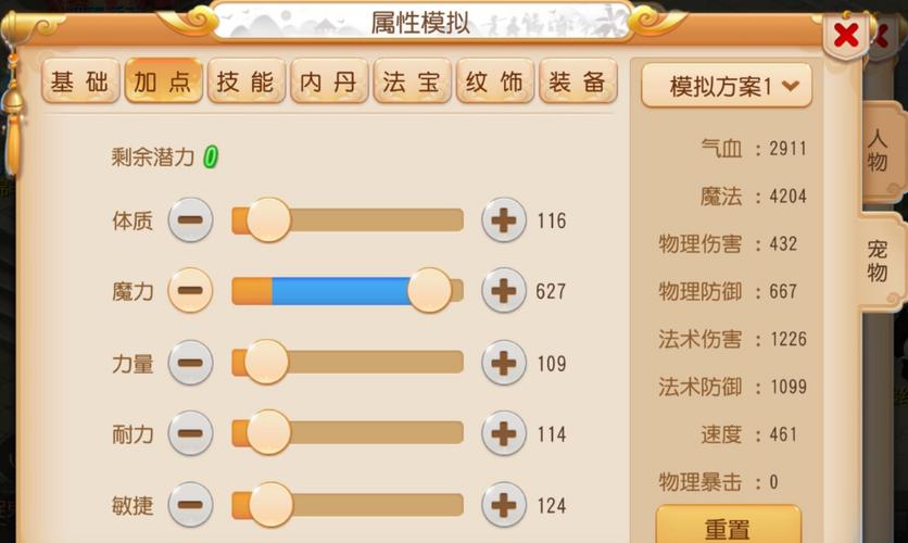 梦幻西游手游宝宝技能,梦幻西游手游宝宝技能认证(最新)-第7张图片-多林游戏 梦幻西游手游宝宝技能,梦幻西游手游宝宝技能认证(最新)-第7张图片-多林游戏