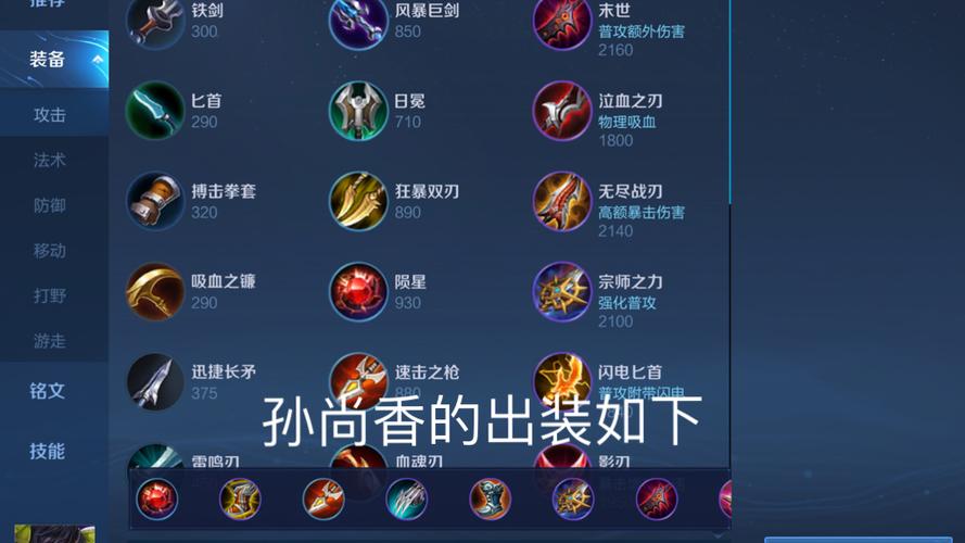 孙尚香怎么出装/孙尚香怎么出装暴击伤害比较高-第3张图片-多林游戏 孙尚香怎么出装/孙尚香怎么出装暴击伤害比较高-第3张图片-多林游戏