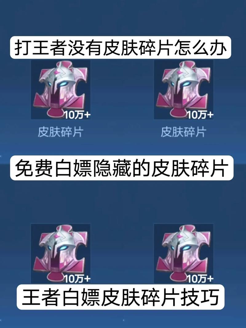 王者荣耀怎么样获得英雄碎片最快,王者荣耀怎么获得英雄碎片最快2020?-第4张图片-多林游戏 王者荣耀怎么样获得英雄碎片最快,王者荣耀怎么获得英雄碎片最快2020?-第4张图片-多林游戏