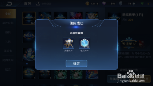 王者荣耀怎么样获得英雄碎片最快,王者荣耀怎么获得英雄碎片最快2020?-第7张图片-多林游戏 王者荣耀怎么样获得英雄碎片最快,王者荣耀怎么获得英雄碎片最快2020?-第7张图片-多林游戏