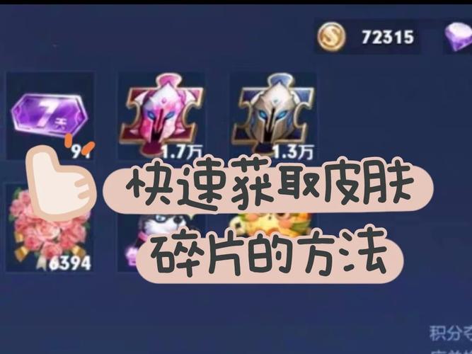王者荣耀怎么样获得英雄碎片最快,王者荣耀怎么获得英雄碎片最快2020?-第8张图片-多林游戏 王者荣耀怎么样获得英雄碎片最快,王者荣耀怎么获得英雄碎片最快2020?-第8张图片-多林游戏
