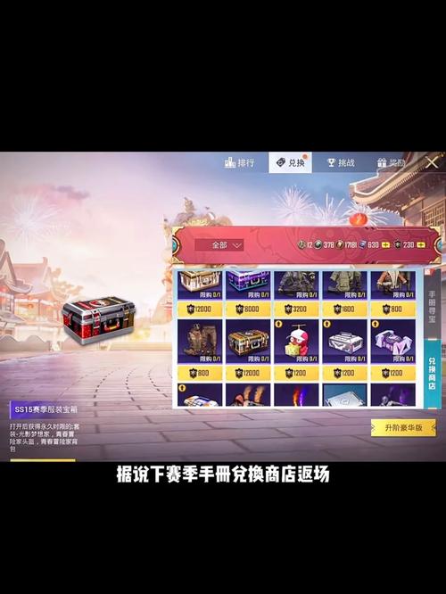 和平精英s20赛季手册皮肤爆料,和平精英ss20赛季手册(最新)-第1张图片-多林游戏 和平精英s20赛季手册皮肤爆料,和平精英ss20赛季手册(最新)-第1张图片-多林游戏