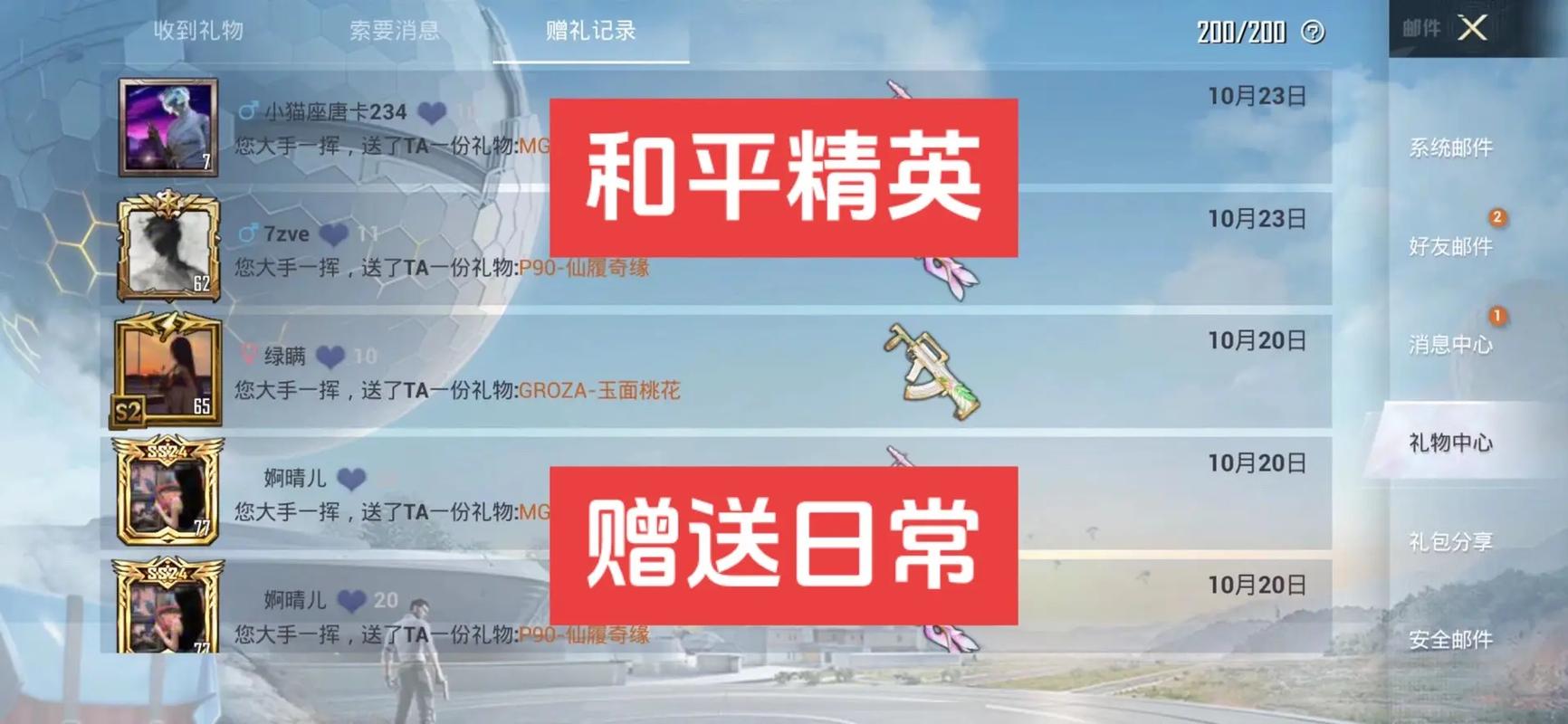 和平精英微区名字主播,和平精英主播游戏名称?-第2张图片-多林游戏 和平精英微区名字主播,和平精英主播游戏名称?-第2张图片-多林游戏