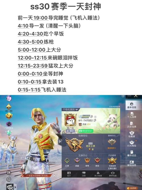 和平精英ss49赛季皮肤,和平精英新赛季皮肤ss9(最新)-第1张图片-多林游戏 和平精英ss49赛季皮肤,和平精英新赛季皮肤ss9(最新)-第1张图片-多林游戏
