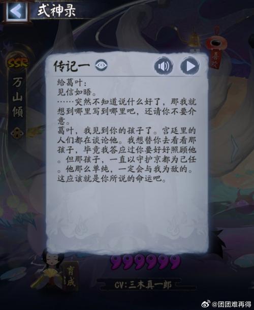 阴阳师漫车是什么,阴阳师手游漫画?-第3张图片-多林游戏 阴阳师漫车是什么,阴阳师手游漫画?-第3张图片-多林游戏