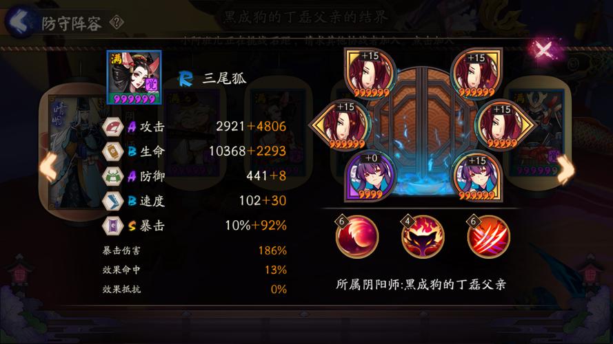 阴阳师九命猫哪里多,阴阳师里面九命猫哪里多(最新)-第4张图片-多林游戏 阴阳师九命猫哪里多,阴阳师里面九命猫哪里多(最新)-第4张图片-多林游戏