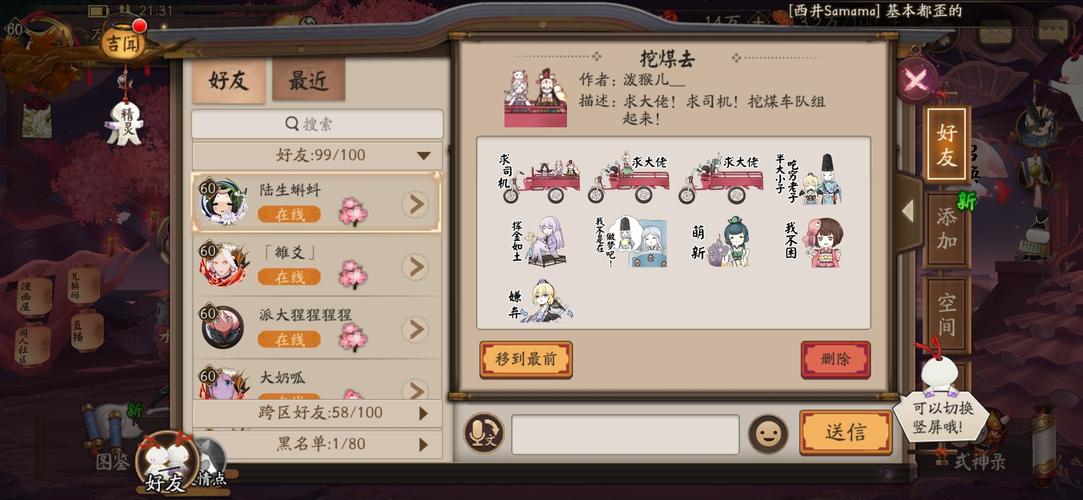 阴阳师断了是什么/阴阳师断线期间游戏结束奖励还有吗-第3张图片-多林游戏 阴阳师断了是什么/阴阳师断线期间游戏结束奖励还有吗-第3张图片-多林游戏