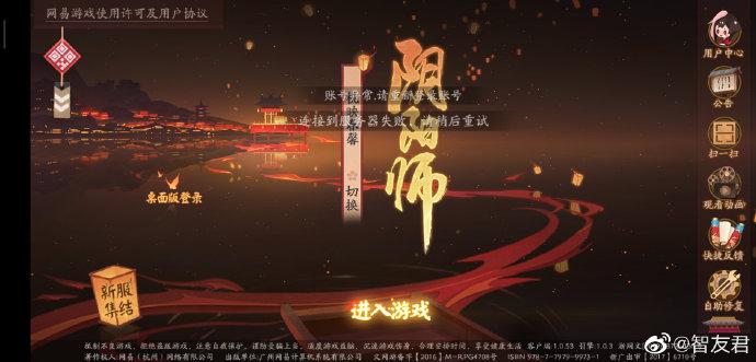 阴阳师断了是什么/阴阳师断线期间游戏结束奖励还有吗-第6张图片-多林游戏 阴阳师断了是什么/阴阳师断线期间游戏结束奖励还有吗-第6张图片-多林游戏