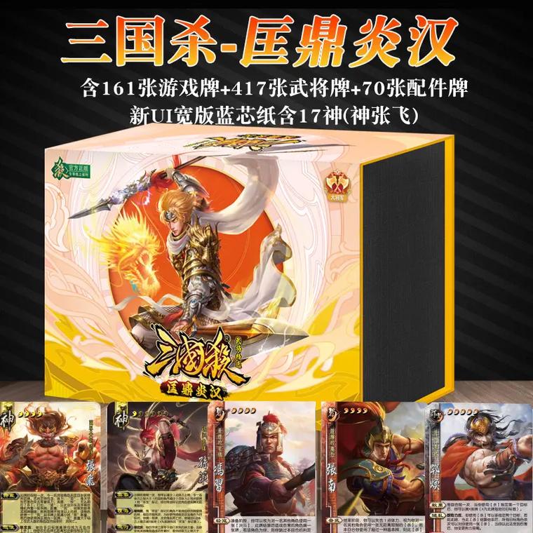 三国杀手游哪一年出来的,三国杀手机版什么时候出的(最新)-第2张图片-多林游戏 三国杀手游哪一年出来的,三国杀手机版什么时候出的(最新)-第2张图片-多林游戏