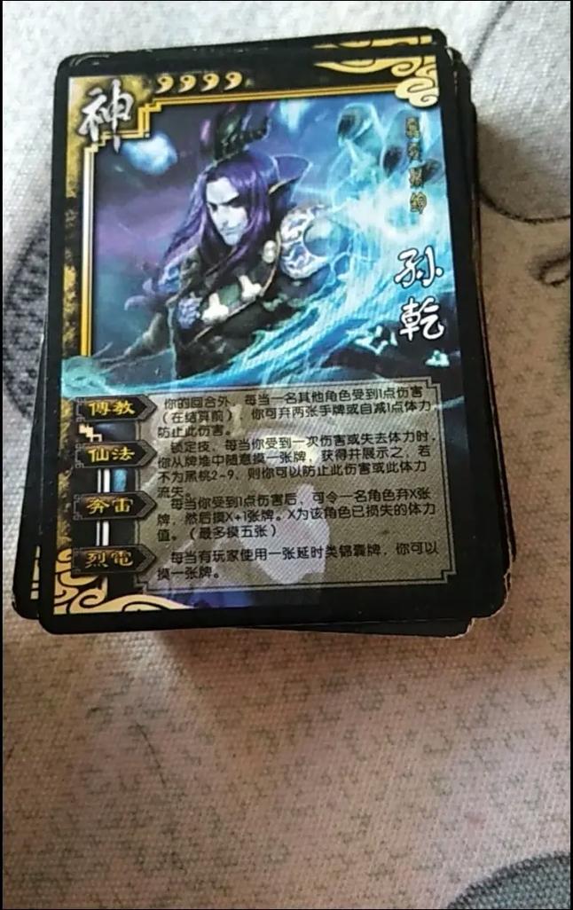 三国杀手游哪一年出来的,三国杀手机版什么时候出的(最新)-第3张图片-多林游戏 三国杀手游哪一年出来的,三国杀手机版什么时候出的(最新)-第3张图片-多林游戏