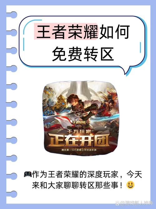 王者荣耀怎么有市排名,王者荣耀有市排名怎么显示县标?-第6张图片-多林游戏 王者荣耀怎么有市排名,王者荣耀有市排名怎么显示县标?-第6张图片-多林游戏