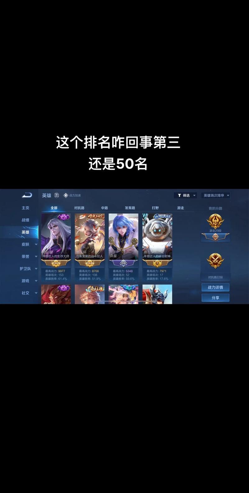王者荣耀怎么有市排名,王者荣耀有市排名怎么显示县标?-第7张图片-多林游戏 王者荣耀怎么有市排名,王者荣耀有市排名怎么显示县标?-第7张图片-多林游戏
