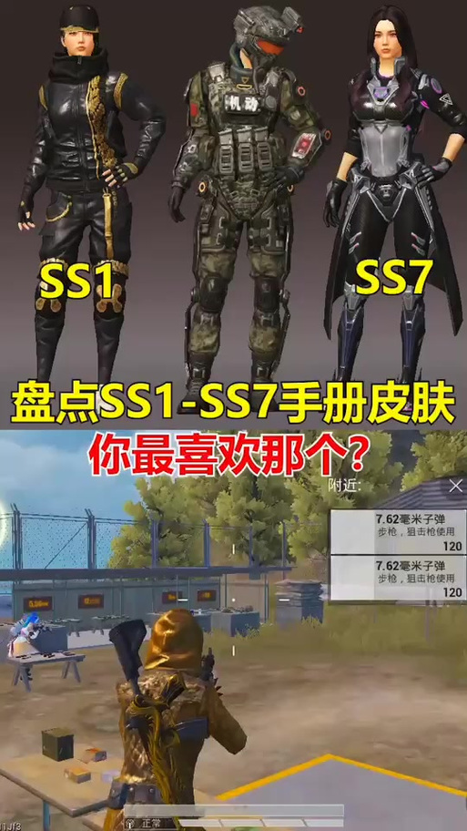 和平精英s1赛季皮肤曝光/和平精英s1赛季皮肤曝光图片-第6张图片-多林游戏 和平精英s1赛季皮肤曝光/和平精英s1赛季皮肤曝光图片-第6张图片-多林游戏