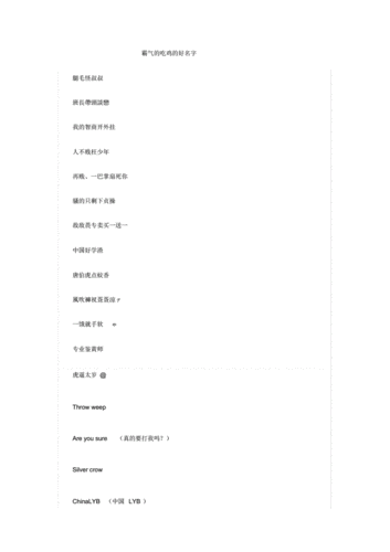主播推荐的和平精英名字/和平精英主播起个好听的名字-第4张图片-多林游戏 主播推荐的和平精英名字/和平精英主播起个好听的名字-第4张图片-多林游戏