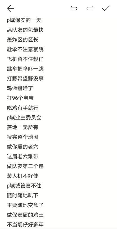 主播推荐的和平精英名字/和平精英主播起个好听的名字-第5张图片-多林游戏 主播推荐的和平精英名字/和平精英主播起个好听的名字-第5张图片-多林游戏
