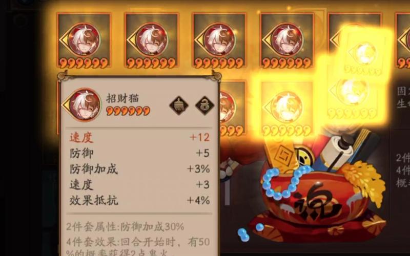 阴阳师招财配什么,阴阳师招财效果叠加吗?-第2张图片-多林游戏 阴阳师招财配什么,阴阳师招财效果叠加吗?-第2张图片-多林游戏
