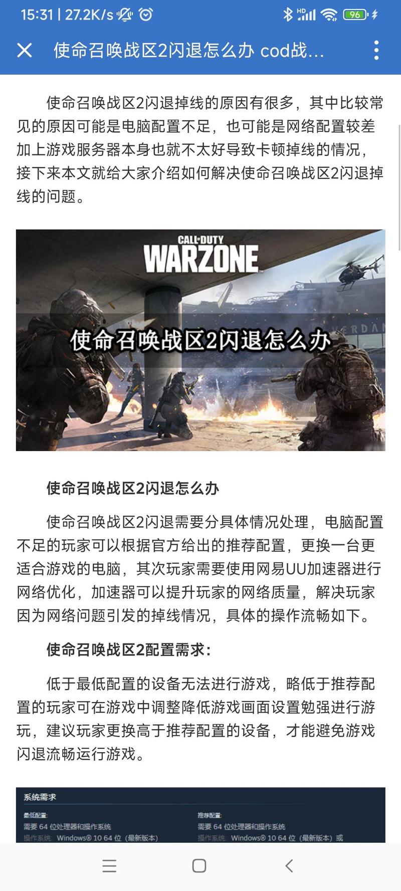 使命召唤2秘籍一用就闪退怎么回事/使命召唤2秘籍代码大全-第7张图片-多林游戏 使命召唤2秘籍一用就闪退怎么回事/使命召唤2秘籍代码大全-第7张图片-多林游戏