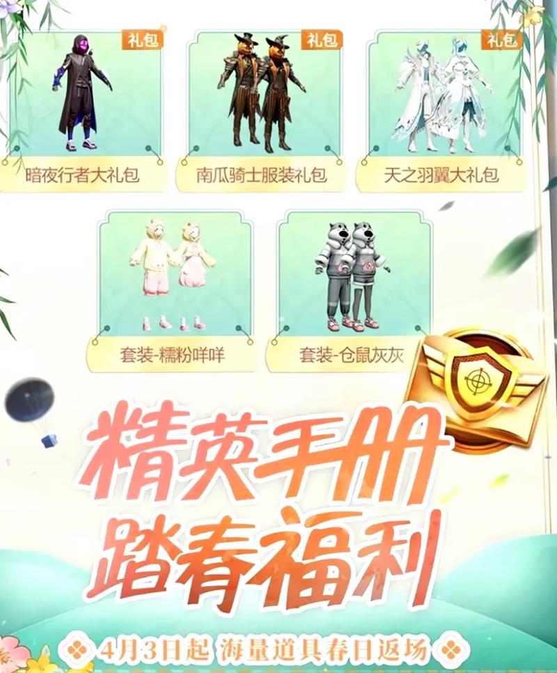 和平精英赛季皮肤猎梦纪元,和平精英赛季皮肤猎梦纪元能用吗?-第3张图片-多林游戏 和平精英赛季皮肤猎梦纪元,和平精英赛季皮肤猎梦纪元能用吗?-第3张图片-多林游戏