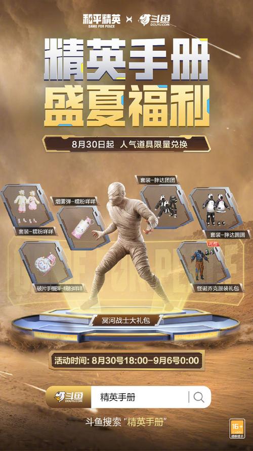 和平精英赛季皮肤猎梦纪元,和平精英赛季皮肤猎梦纪元能用吗?-第8张图片-多林游戏 和平精英赛季皮肤猎梦纪元,和平精英赛季皮肤猎梦纪元能用吗?-第8张图片-多林游戏