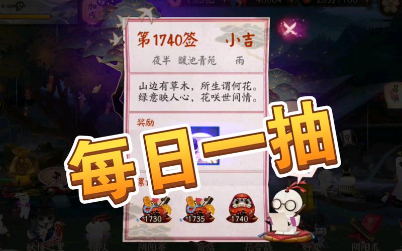 阴阳师什么莲花好,阴阳师莲花酥获取方式?-第3张图片-多林游戏 阴阳师什么莲花好,阴阳师莲花酥获取方式?-第3张图片-多林游戏