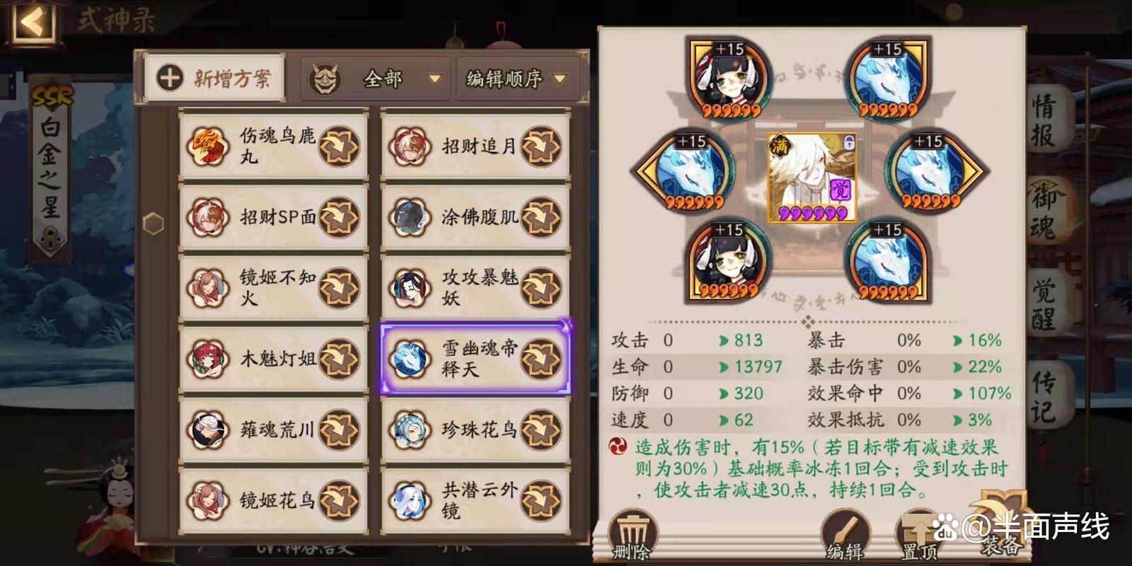 阴阳师什么莲花好,阴阳师莲花酥获取方式?-第6张图片-多林游戏 阴阳师什么莲花好,阴阳师莲花酥获取方式?-第6张图片-多林游戏