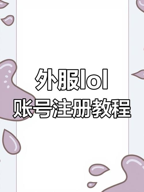 lol手游在哪预约/lol 手游 预约-第3张图片-多林游戏 lol手游在哪预约/lol 手游 预约-第3张图片-多林游戏
