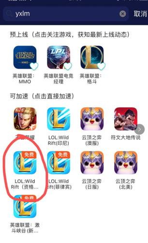 lol手游在哪预约/lol 手游 预约-第4张图片-多林游戏 lol手游在哪预约/lol 手游 预约-第4张图片-多林游戏