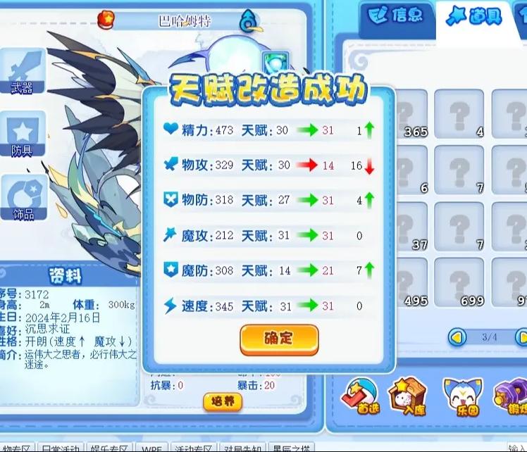 洛克王国雪灵兽只有公的吗/洛克王国雪灵兽厉害吗-第2张图片-多林游戏 洛克王国雪灵兽只有公的吗/洛克王国雪灵兽厉害吗-第2张图片-多林游戏