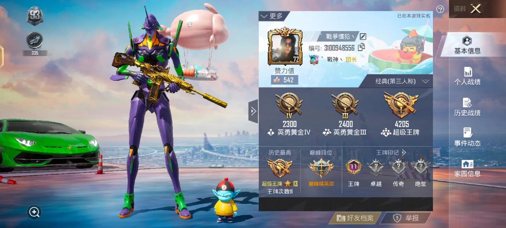 ss24赛季的手册皮肤和平精英,和平精英ss14赛季手册皮肤曝光(最新)-第1张图片-多林游戏 ss24赛季的手册皮肤和平精英,和平精英ss14赛季手册皮肤曝光(最新)-第1张图片-多林游戏
