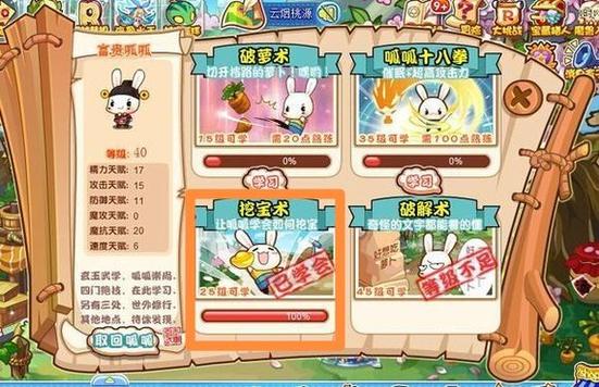 洛克王国呱呱挖宝怎么算完成,洛克王国呱呱挖宝怎么玩?-第1张图片-多林游戏 洛克王国呱呱挖宝怎么算完成,洛克王国呱呱挖宝怎么玩?-第1张图片-多林游戏