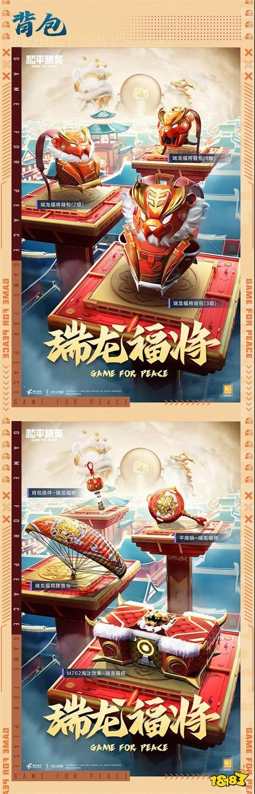 17赛季和平精英手册皮肤/和平精英手册皮肤ss15-第2张图片-多林游戏 17赛季和平精英手册皮肤/和平精英手册皮肤ss15-第2张图片-多林游戏