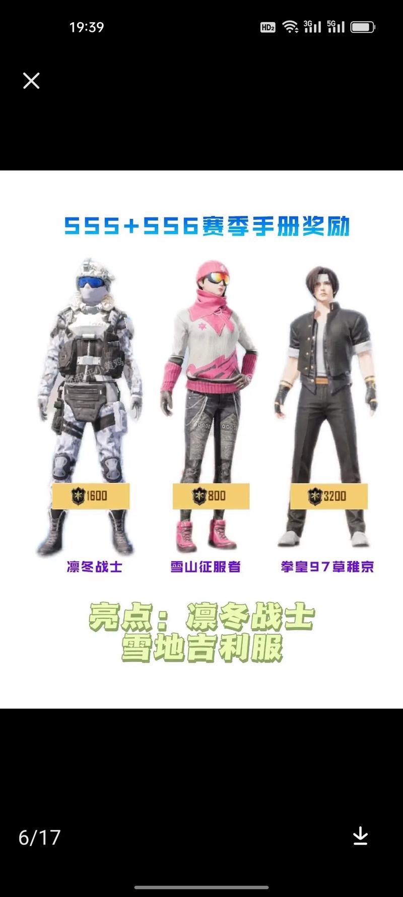 17赛季和平精英手册皮肤/和平精英手册皮肤ss15-第4张图片-多林游戏 17赛季和平精英手册皮肤/和平精英手册皮肤ss15-第4张图片-多林游戏
