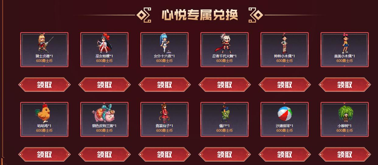 dnf心悦会员宠物在哪换,dnf心悦会员专属宠物?-第2张图片-多林游戏 dnf心悦会员宠物在哪换,dnf心悦会员专属宠物?-第2张图片-多林游戏