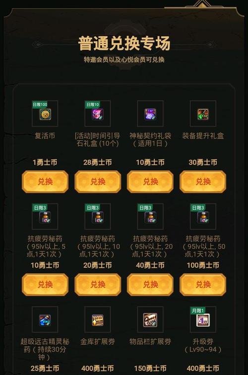 dnf心悦会员宠物在哪换,dnf心悦会员专属宠物?-第4张图片-多林游戏 dnf心悦会员宠物在哪换,dnf心悦会员专属宠物?-第4张图片-多林游戏