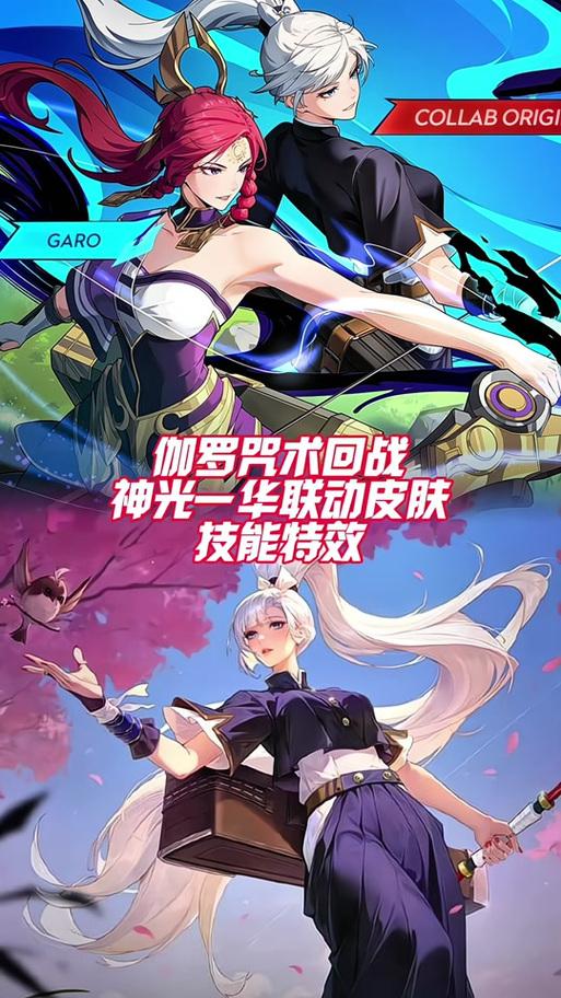 什么叫幻神王者荣耀皮肤啊,王者幻神跟幻神区别?-第3张图片-多林游戏 什么叫幻神王者荣耀皮肤啊,王者幻神跟幻神区别?-第3张图片-多林游戏